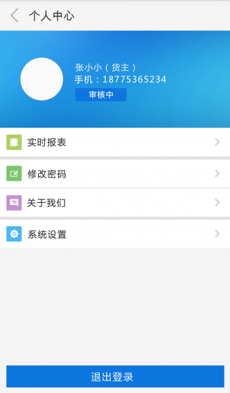 AI物流