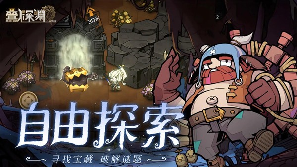 堕入深渊