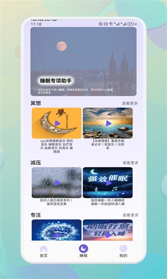 海豚之音
