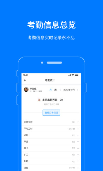 叮咚办公软件