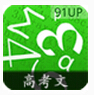 高考数学文