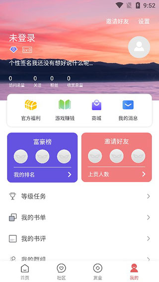 全网免费小说搜索