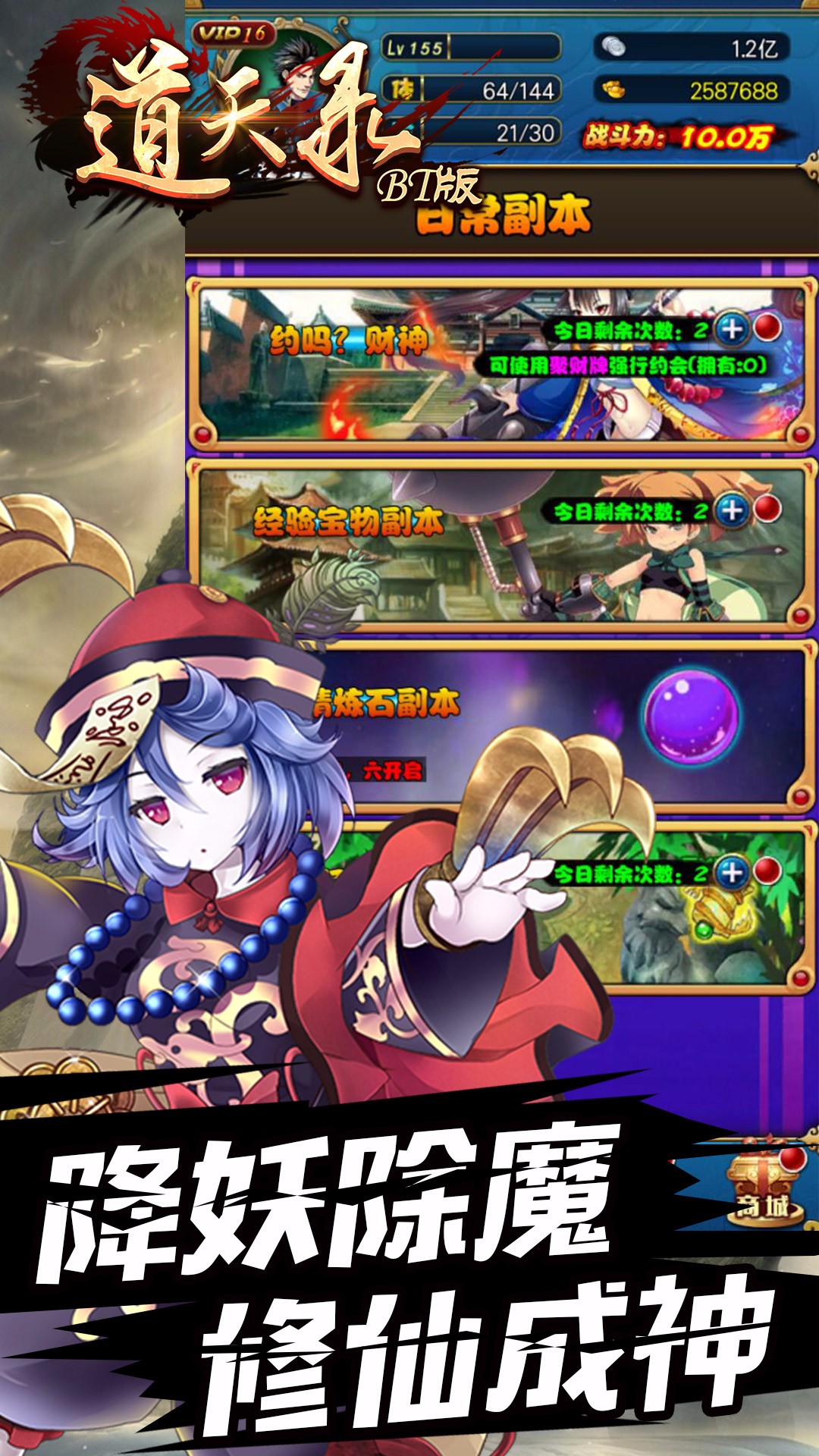 道天录BT版 道天录BT版