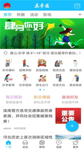 乐亭通极速版