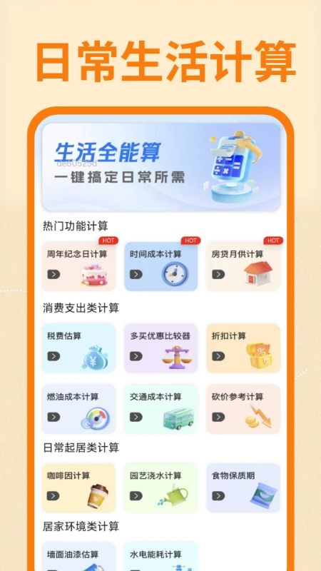 外卖订餐特惠省