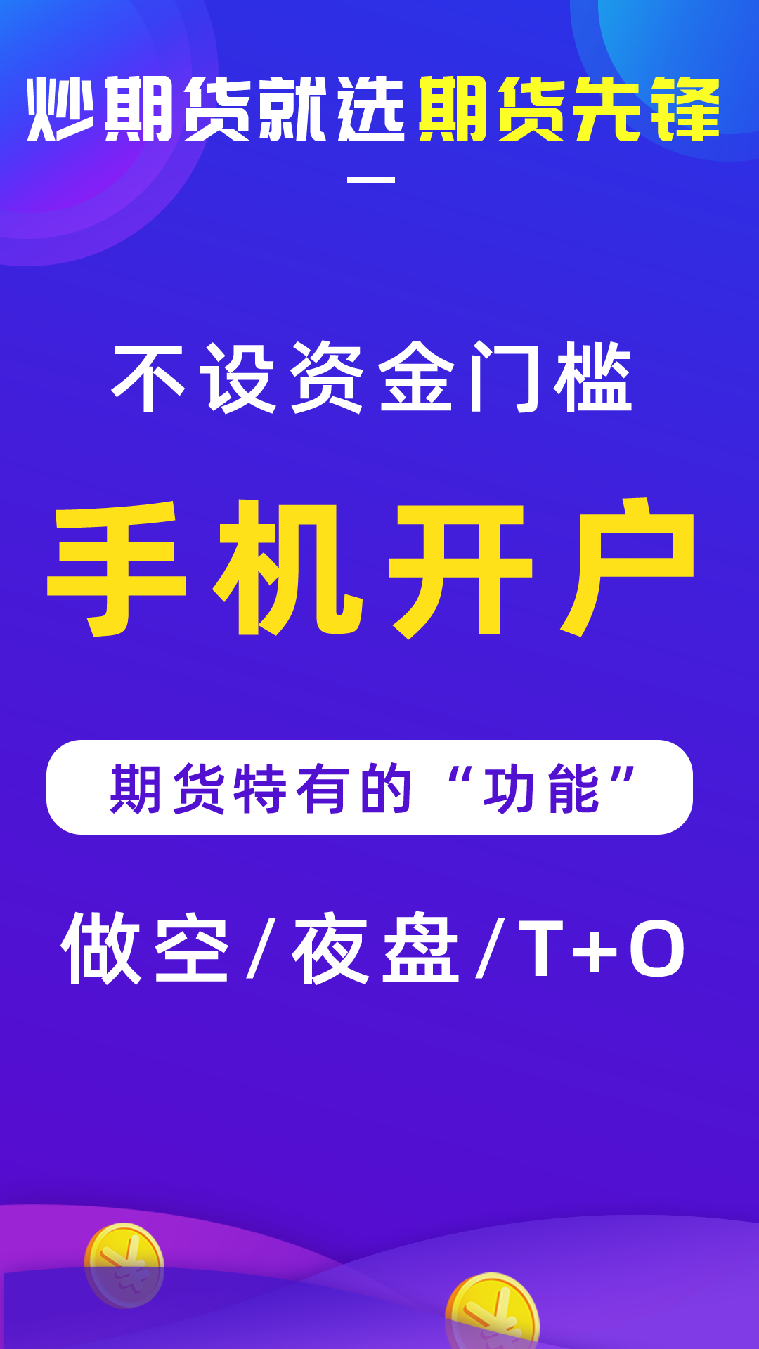 期货先锋 期货先锋