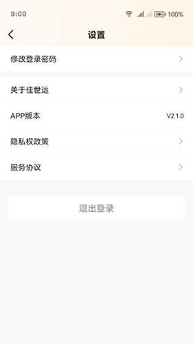 佳世运司机端(物流运输服务管理软件) v2.4.9.1 安卓版 佳世运司机端(物流运输服务管理软件) v2.4.9.1 安卓版