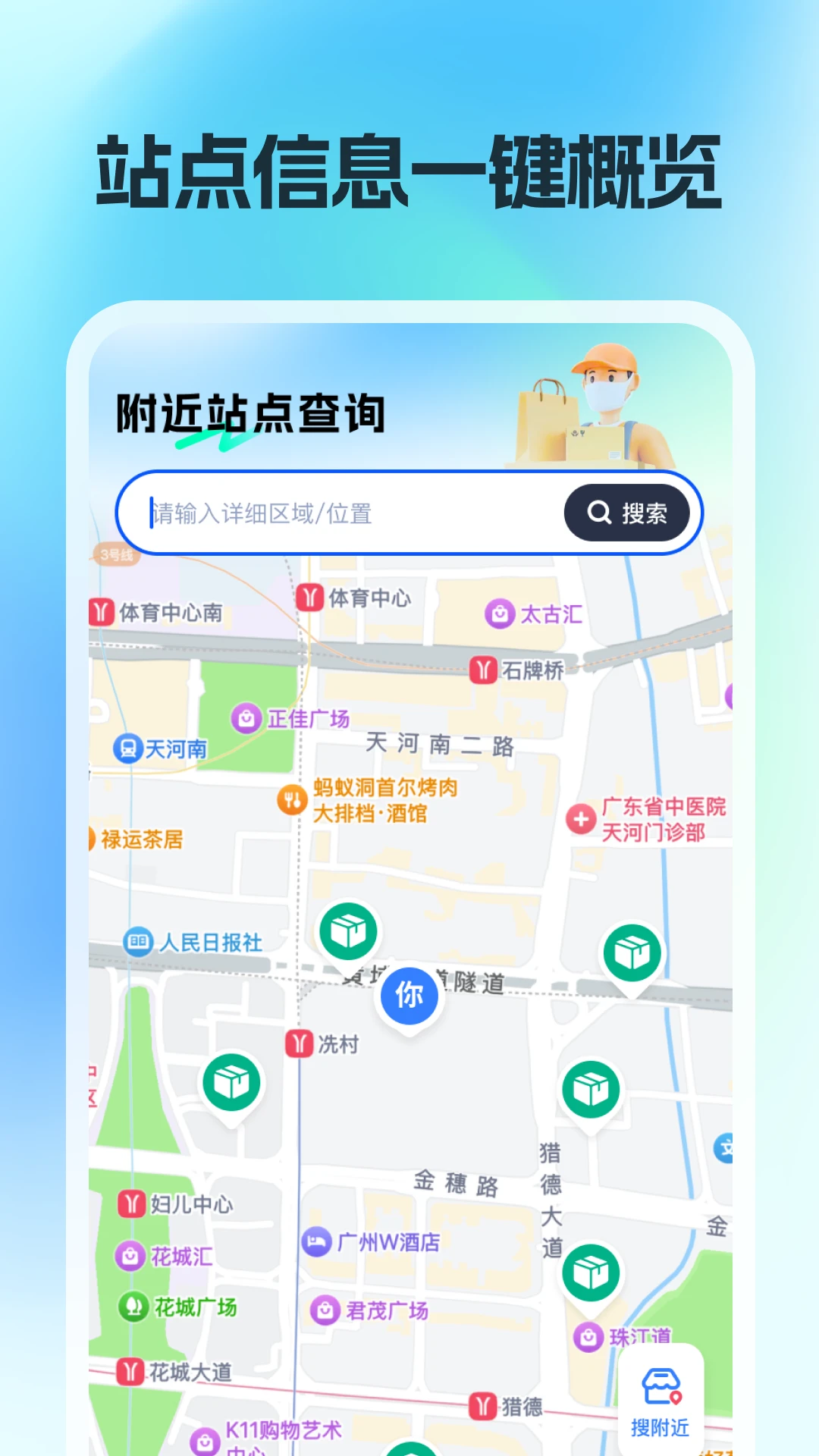 快递追踪大师