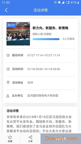 云上园区手机版 云上园区手机版