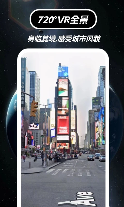 卫星高清街景-3D导航 卫星高清街景-3D导航