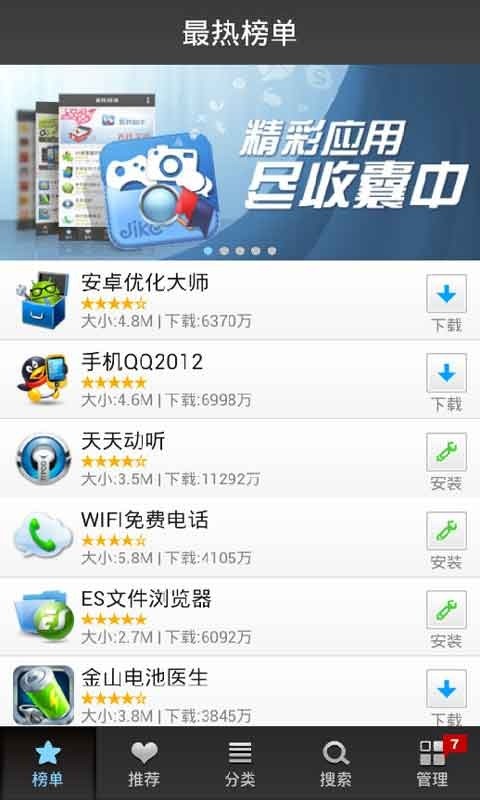 即刻应用