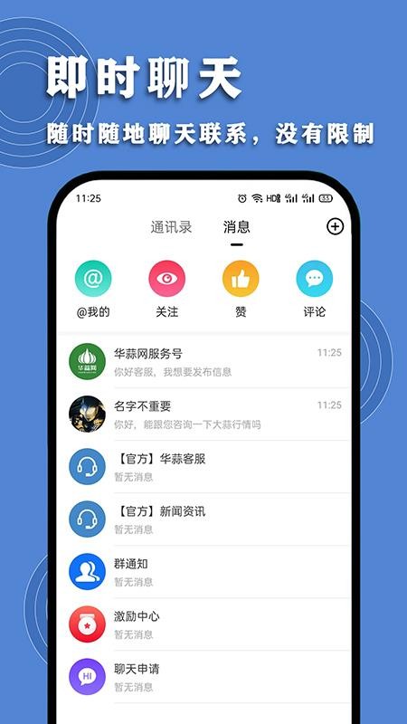 华蒜网