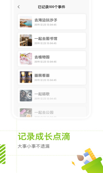 妈妈育儿手册 妈妈育儿手册