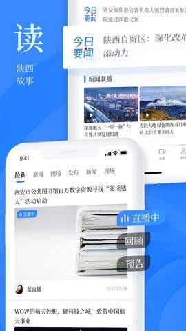 陕西头条 陕西头条