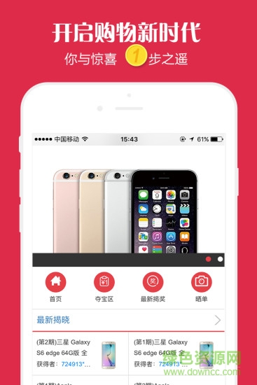 大众云购