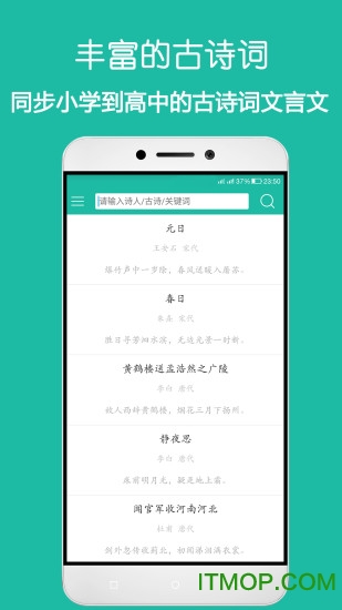 古诗词宝