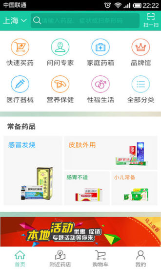 康康买药 康康买药