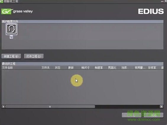 edius 7 中文视频教程