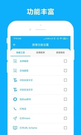 智能侧边栏 智能侧边栏