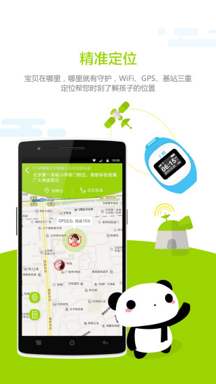 小邦儿童手表
