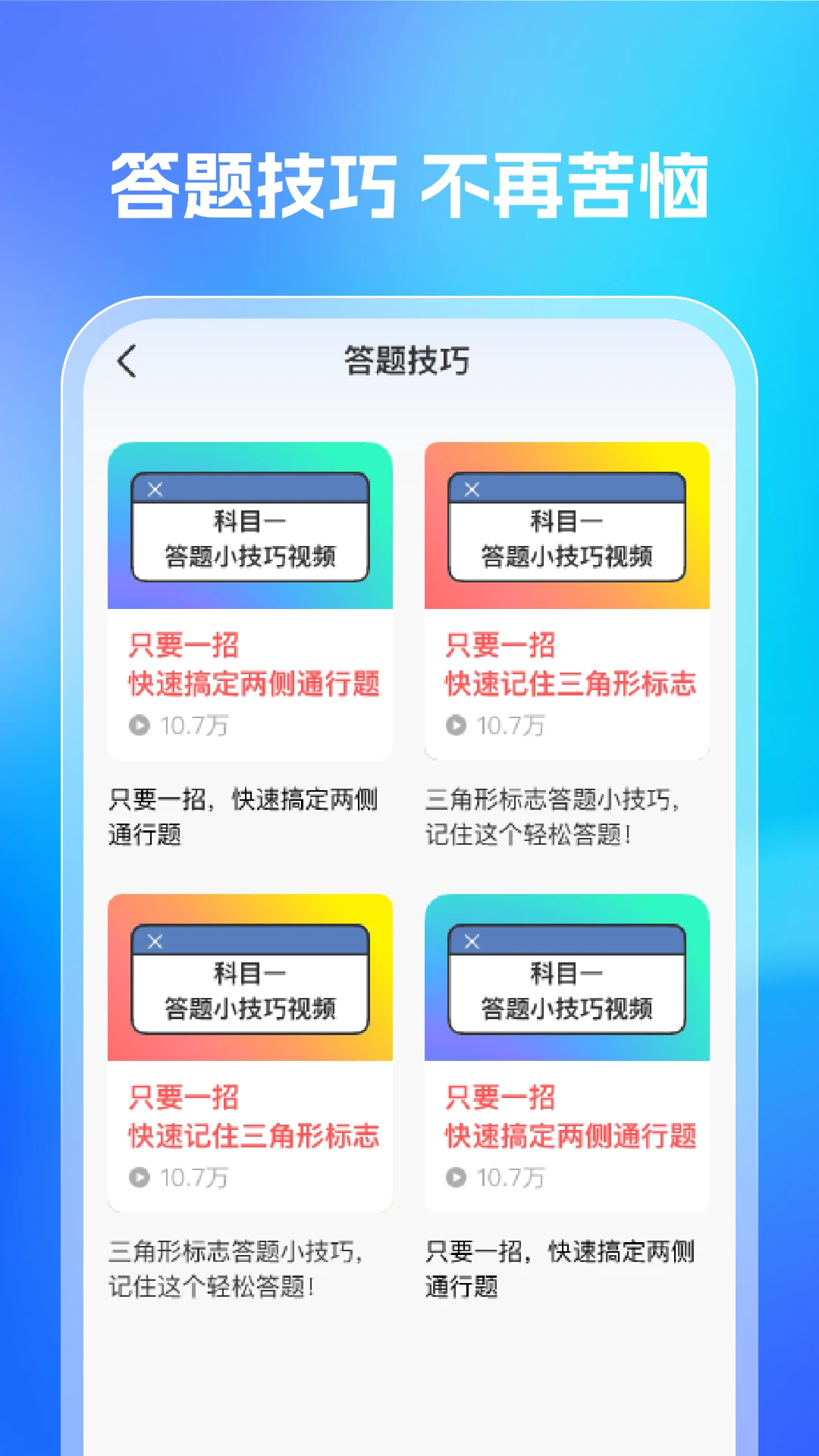 1212驾考