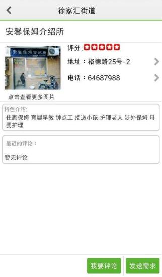 宅家宝商户版 宅家宝商户版