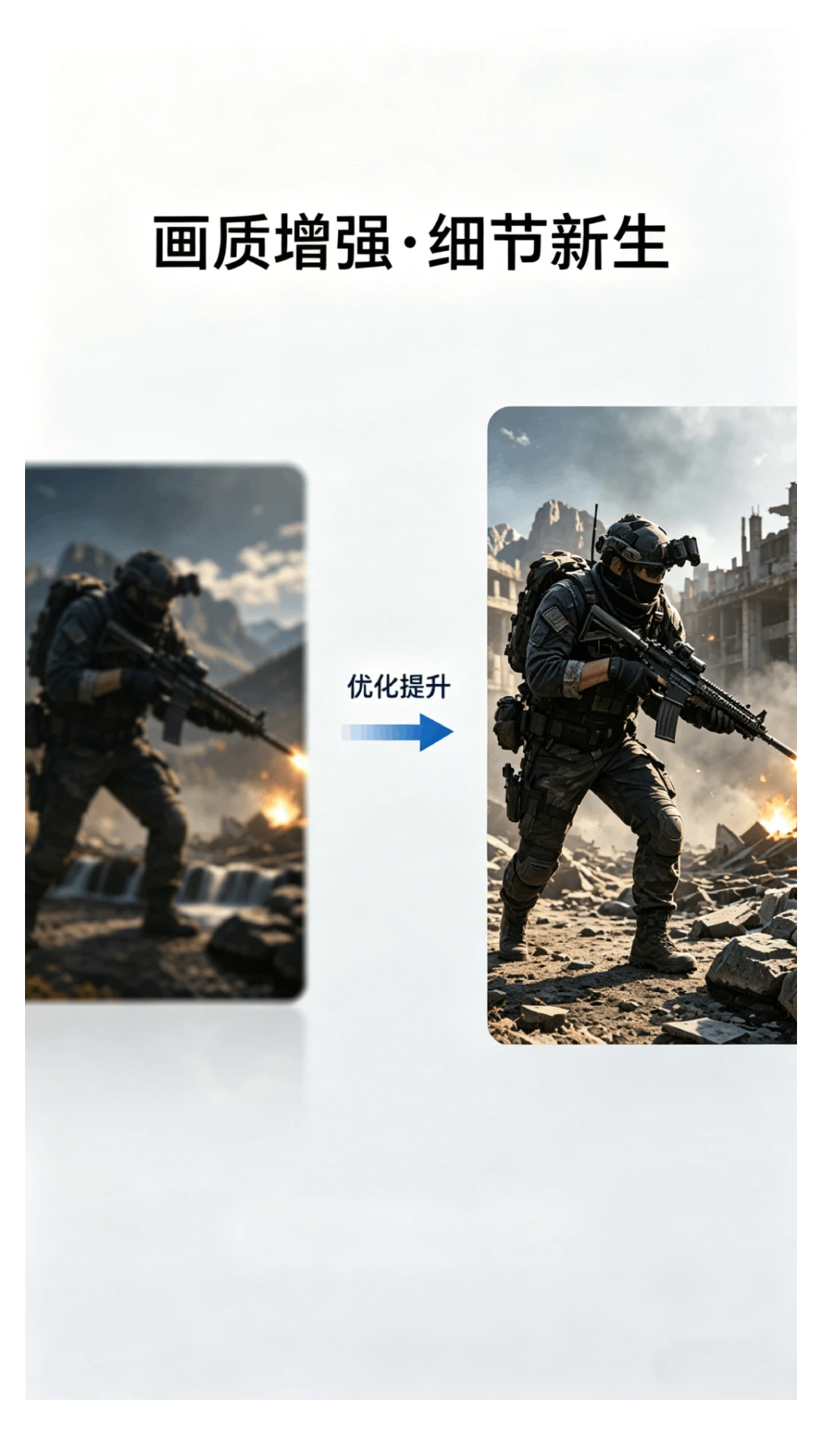画质助手Lite