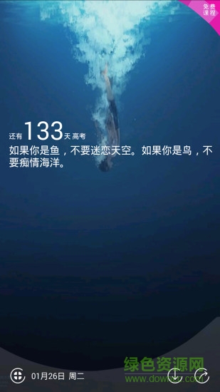 高考励志倒计时 高考励志倒计时