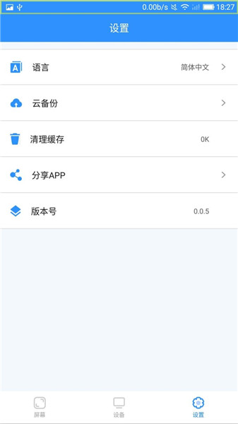 ledmedia最新版