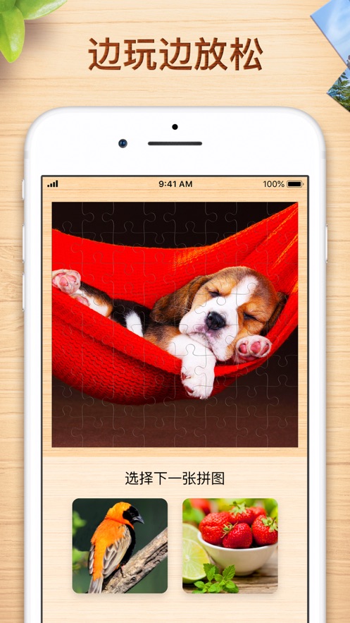 拼图游戏手机版 拼图游戏手机版