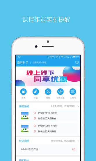乐学培优 乐学培优