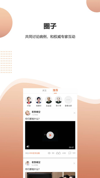 微医汇学习