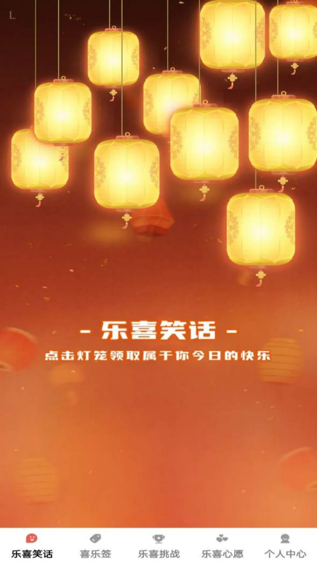 乐喜多多