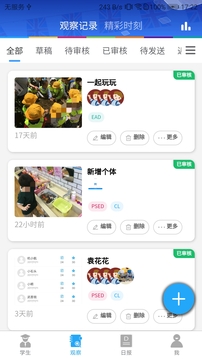 WE Learn WE Learn官方版