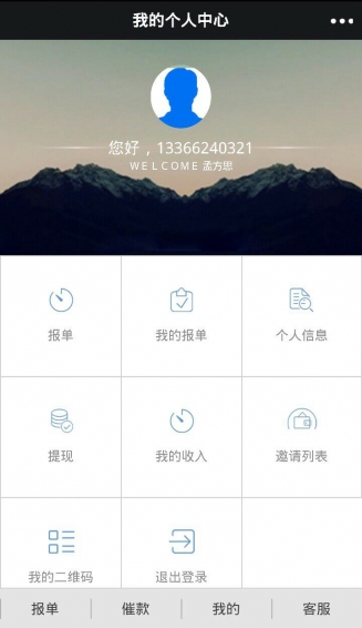恒大报单