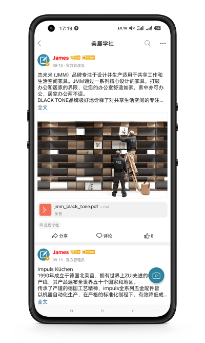 居印app