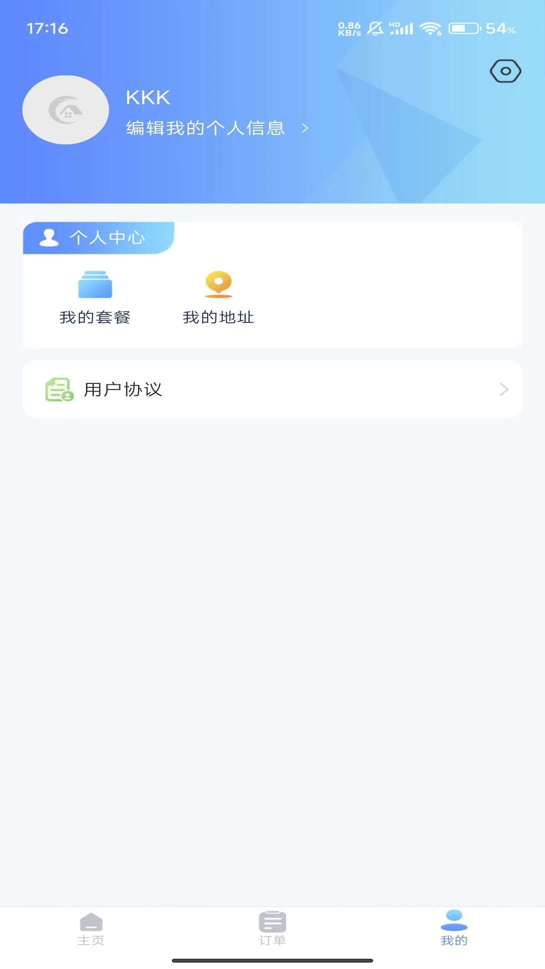 鸿峥家洁