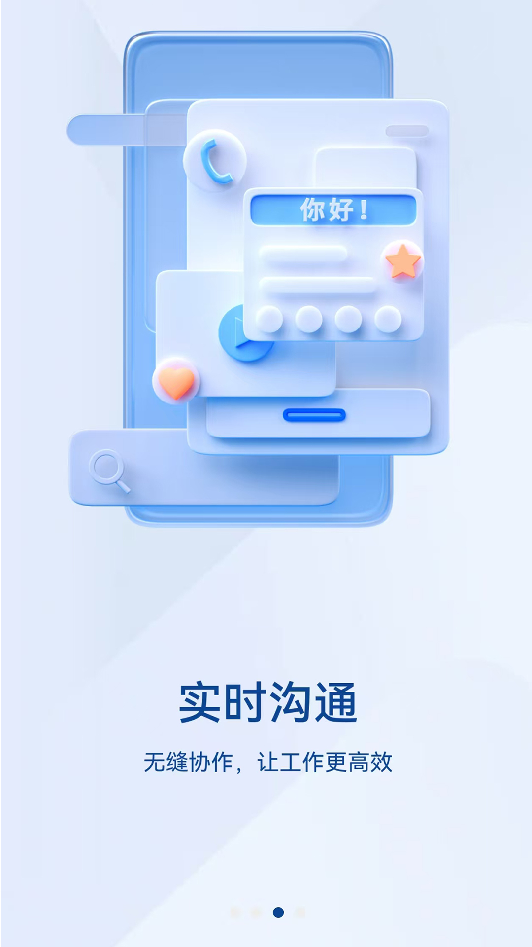 英途移动办公 英途移动办公