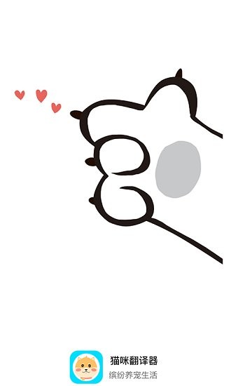 猫咪宠物翻译助手 猫咪宠物翻译助手