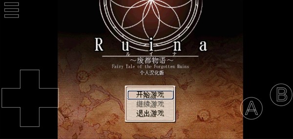废都物语破解版 安卓去广告版v0.7.0