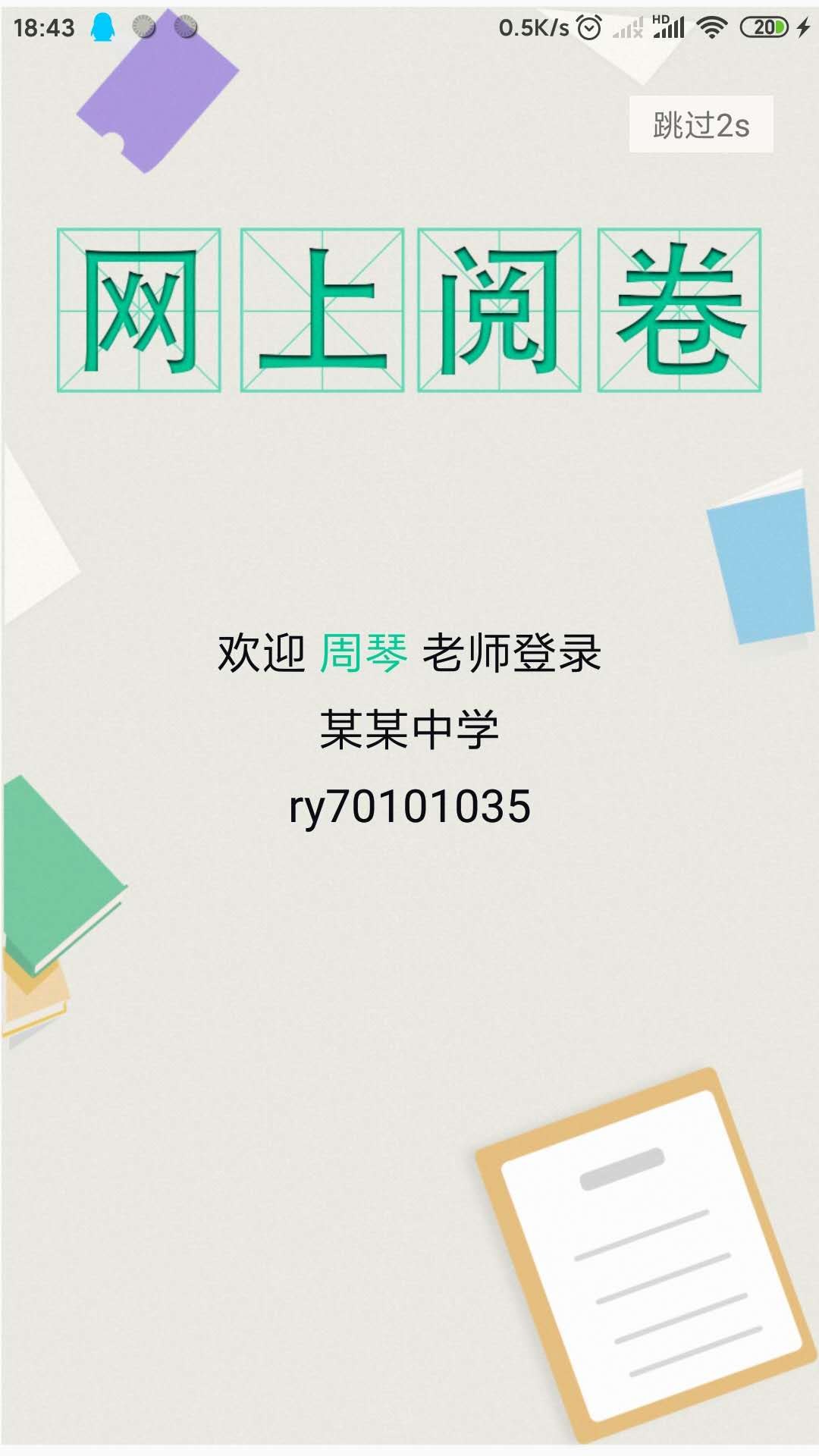 老版6合宝典
