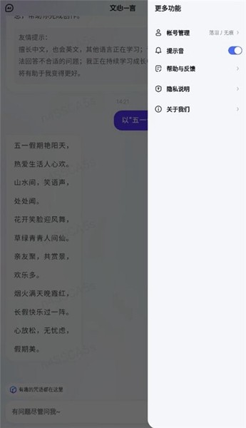 文小言百度智能搜索助手 最新版v4.19.0.11 文小言百度智能搜索助手 最新版v4.19.0.11