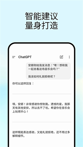 chatgpt4.0官方正版