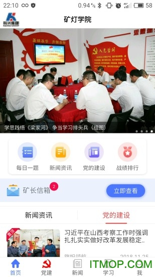 矿灯学院