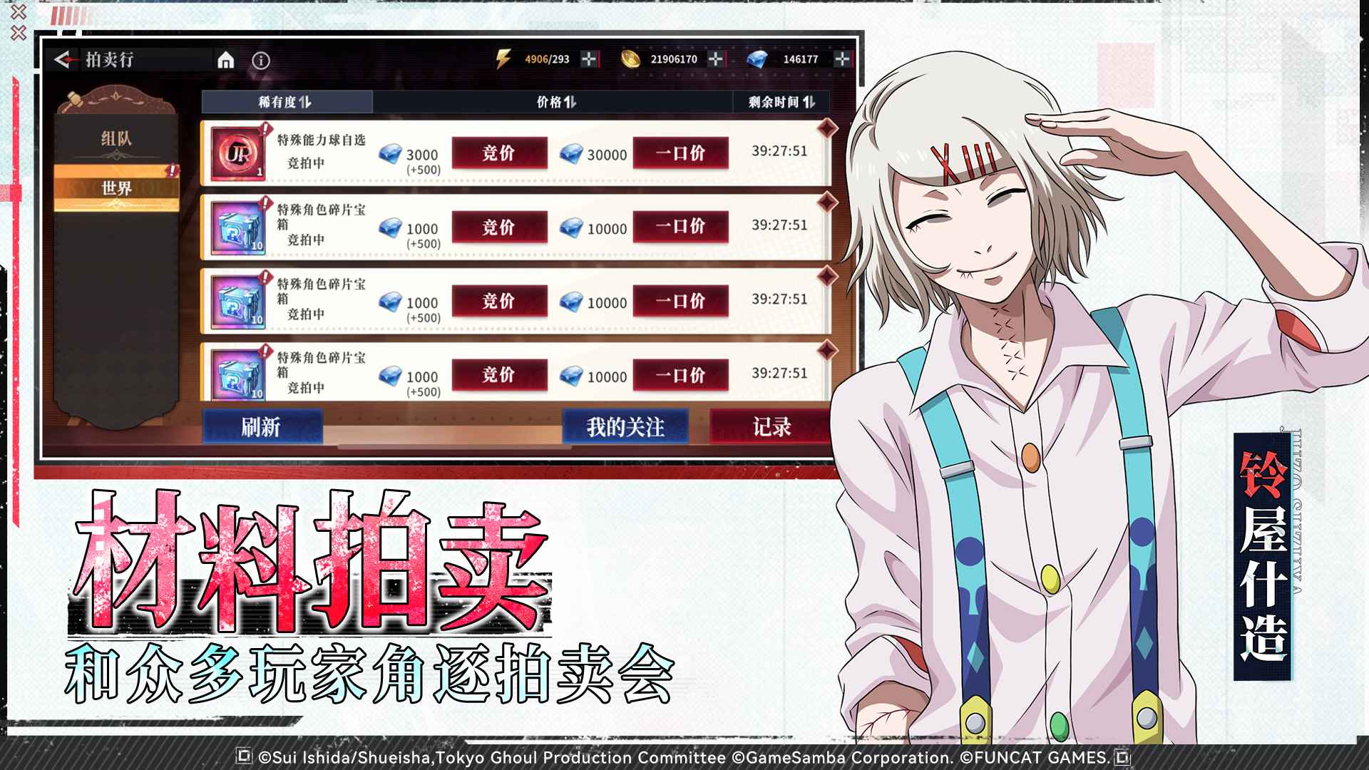 归墟战纪