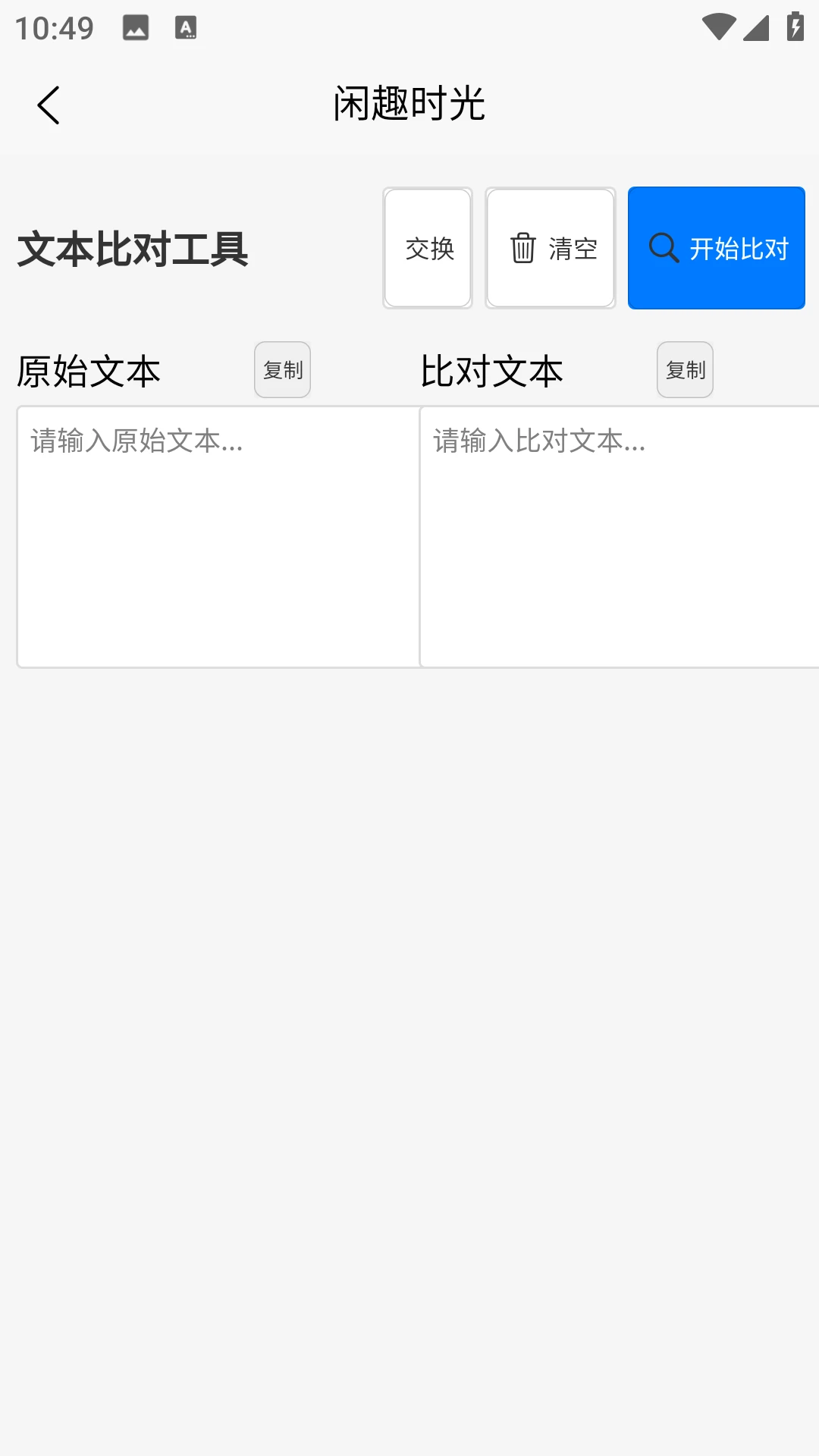 闲趣时光 闲趣时光