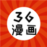 36漫画完美版