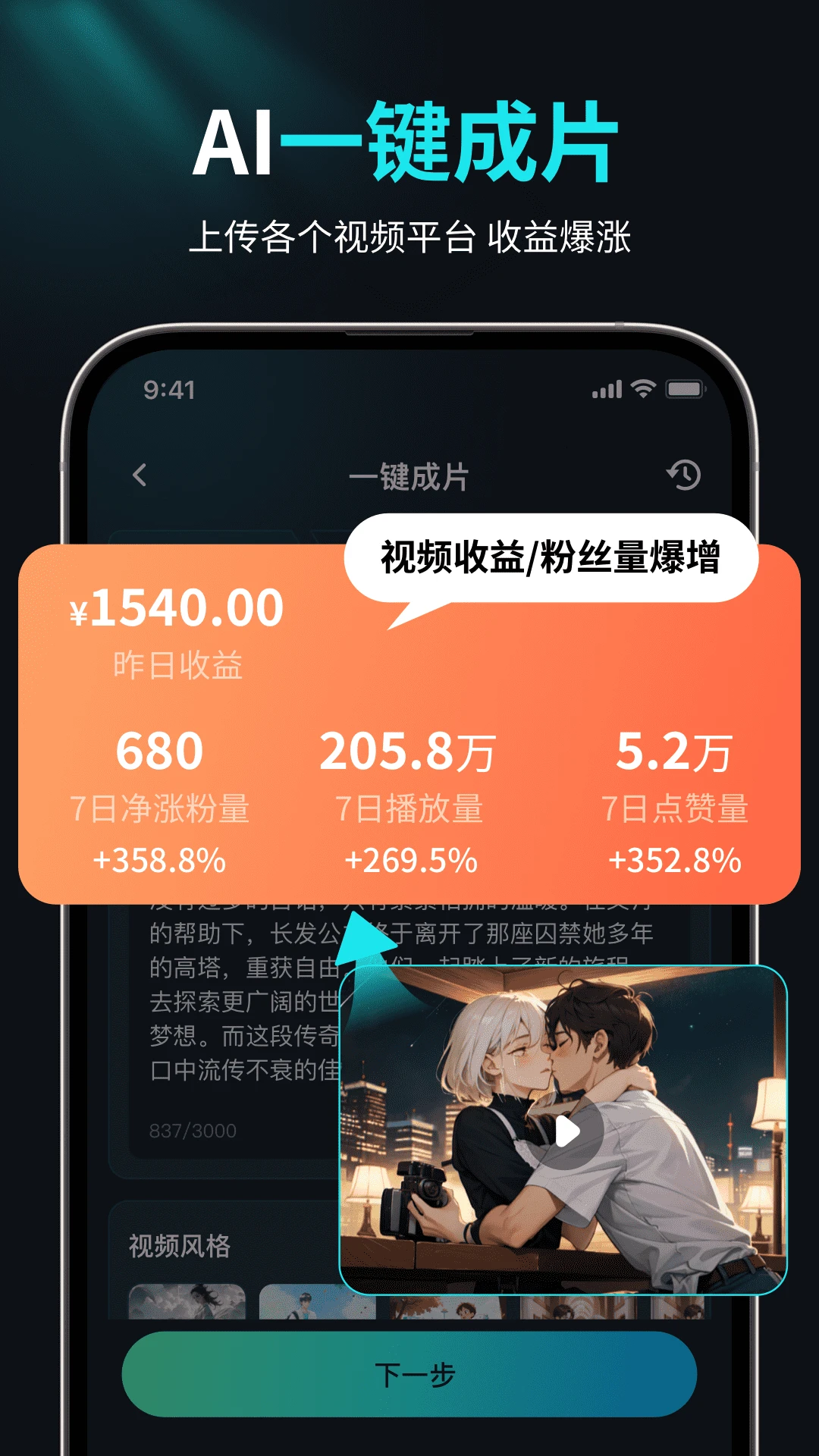 AI视频创作狮