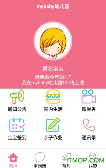 iBaby家长版