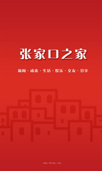 张家口之家